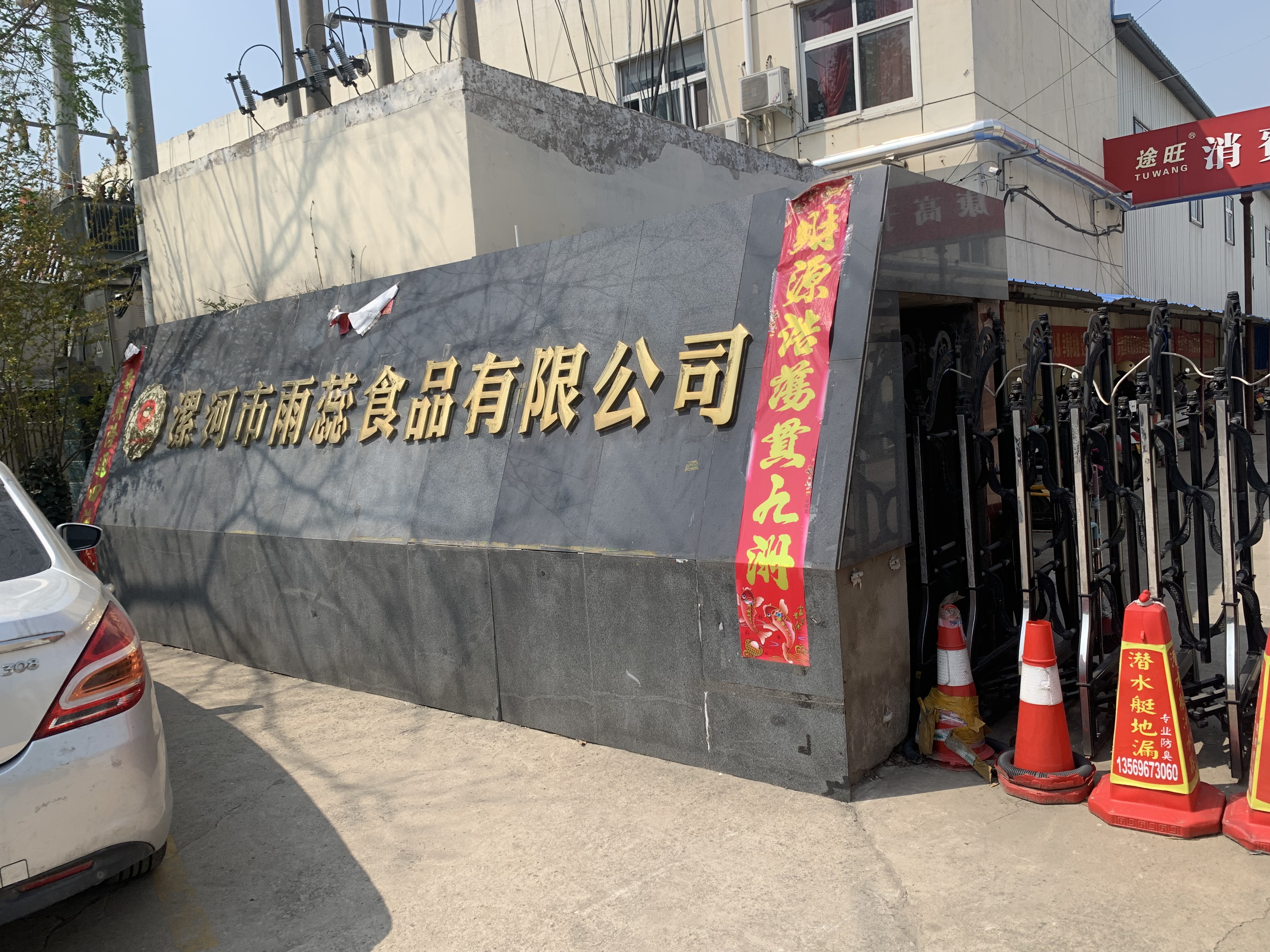 公司相册图片