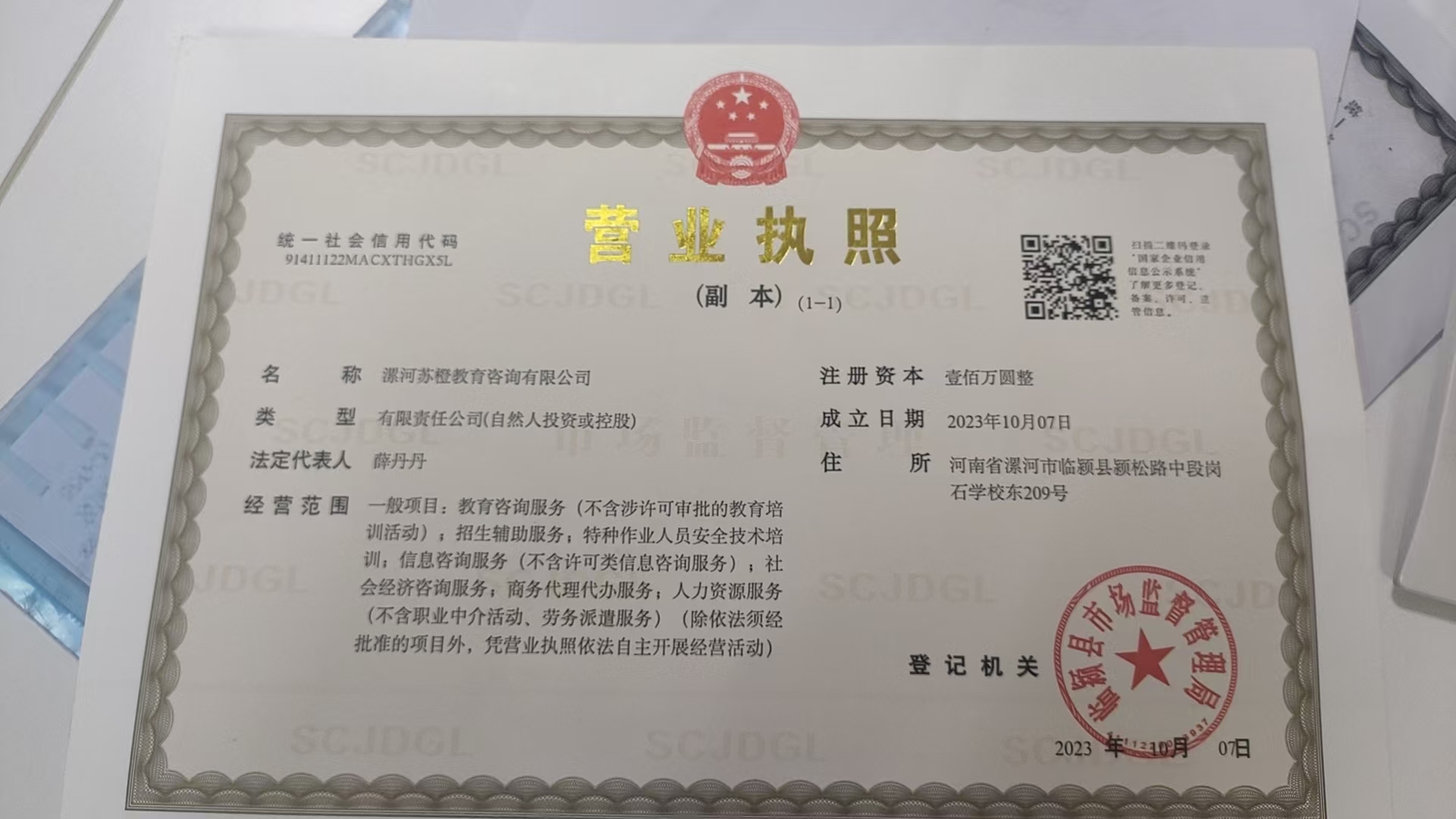 公司相册图片