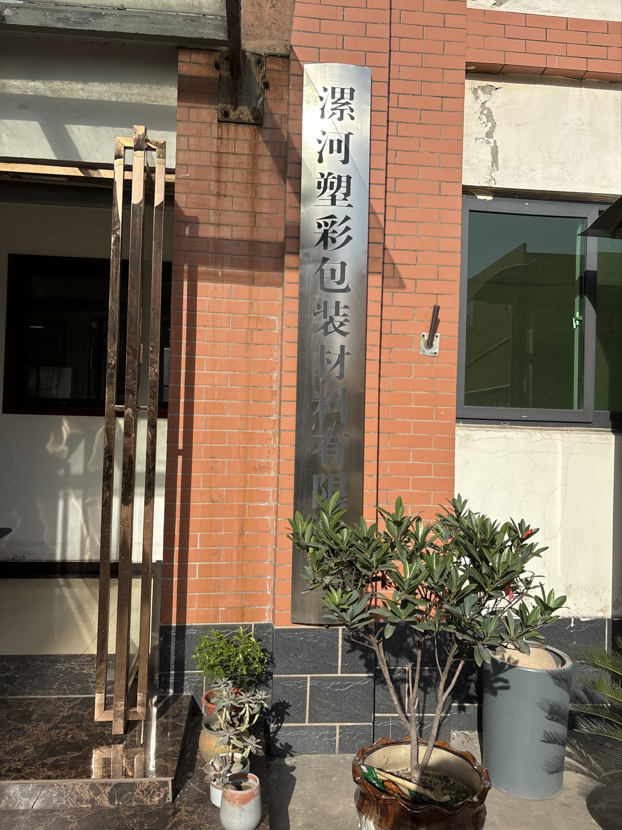 公司相册图片